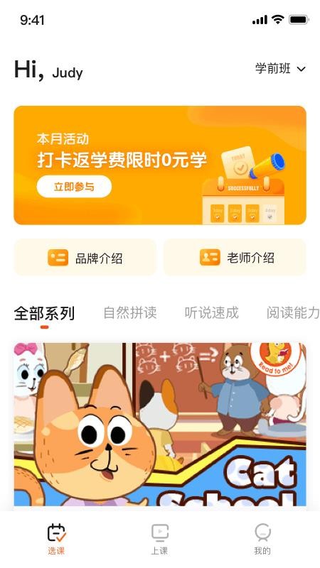 VIPKID优选课v1.3.1