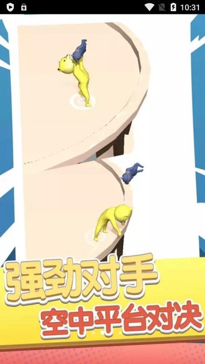 刺激快跑者v1.0.1