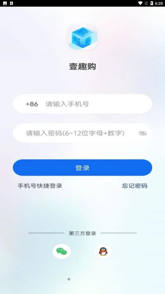 壹趣购v1.0.0