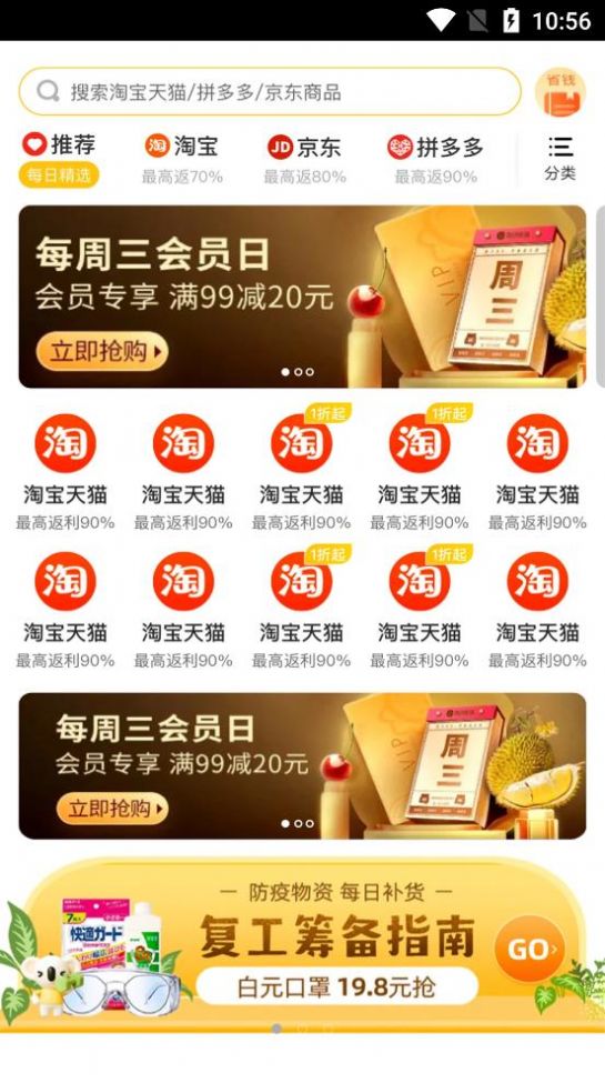 特权快报v2.0.6