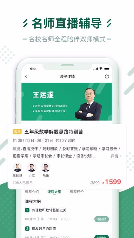 百树云课堂v1.0