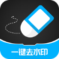 一键消除水印大师v3.2.5