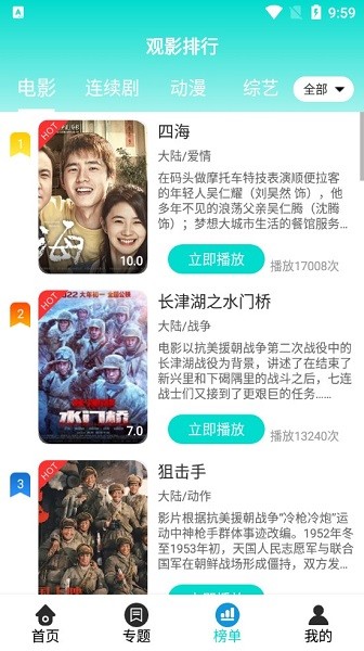 有趣影视v3.3.5