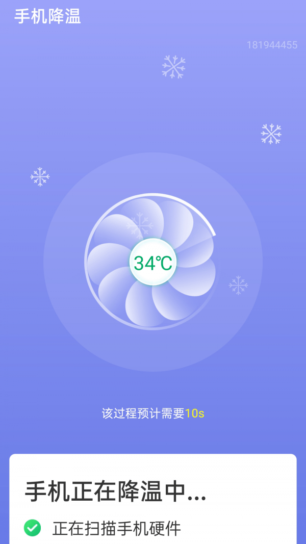 WiFi畅享联v1.0.1