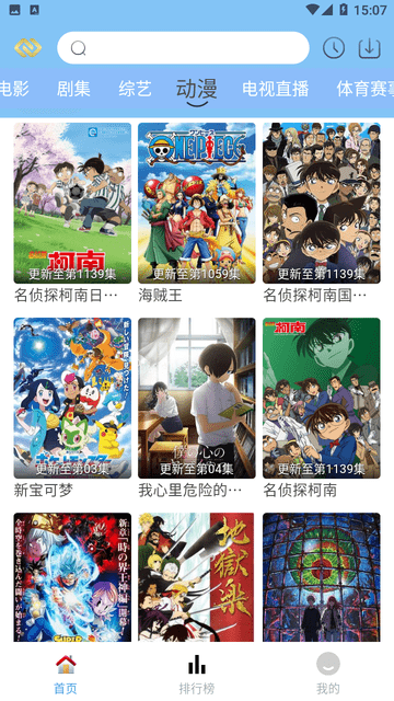 先知影视电视版v6.1.1