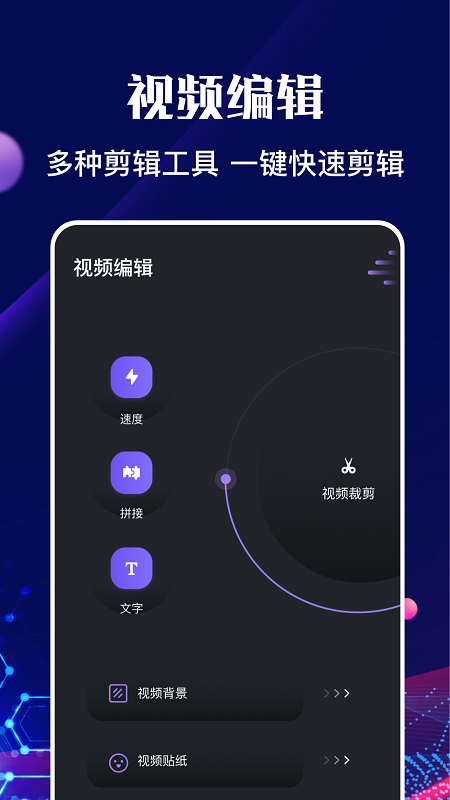 河马视频编辑v1.4