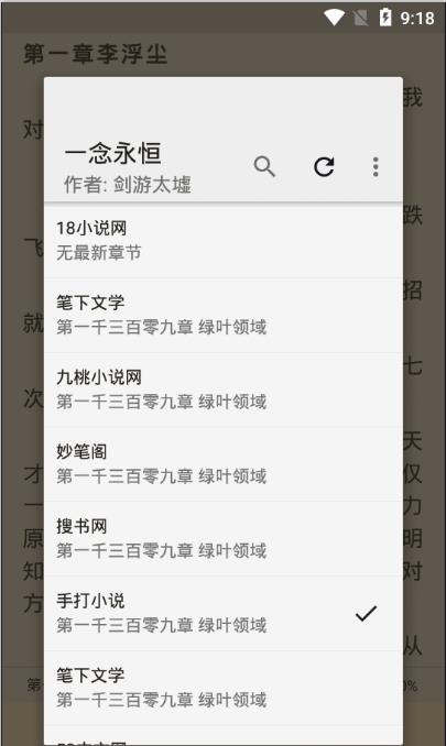 豌豆搜书v1.0