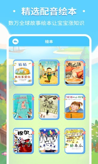 儿童趣味识字v2.0.11
