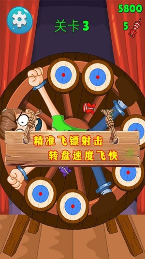 飞刀模拟器v1.0