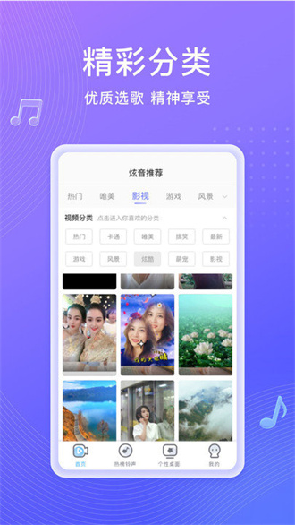 吉祥来电秀v1.2.2.1