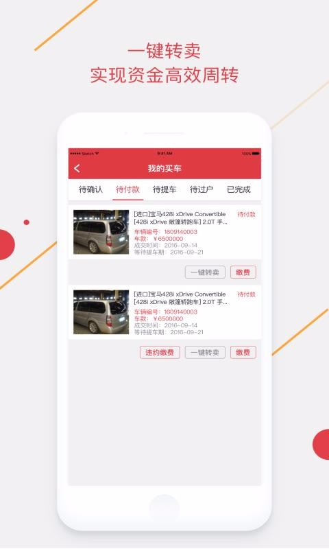 手机腾信v6.1.4