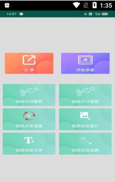 视频剪辑速剪v1.01