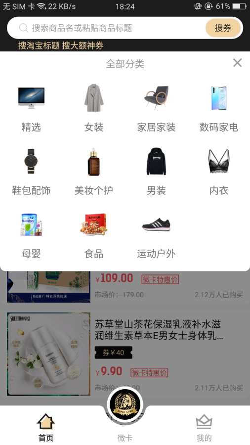 环球微卡v2.5.9