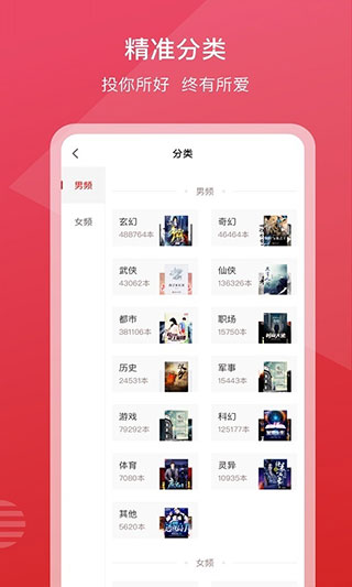 新免小说阅读器最新版v3.4.9
