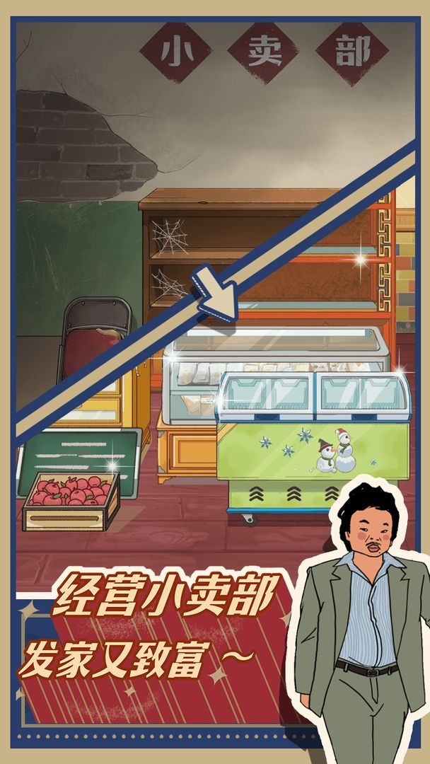 王蓝莓的小卖部v1.0.6