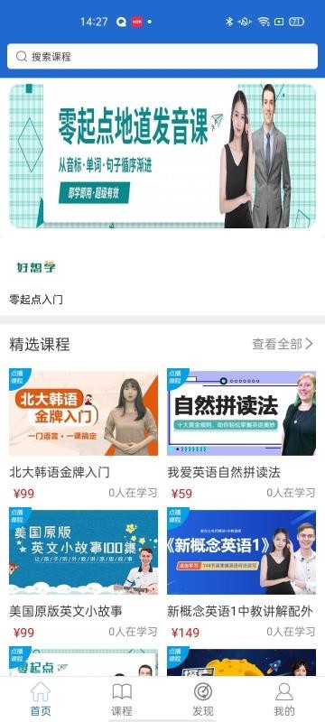 轻思课堂v1.0.0
