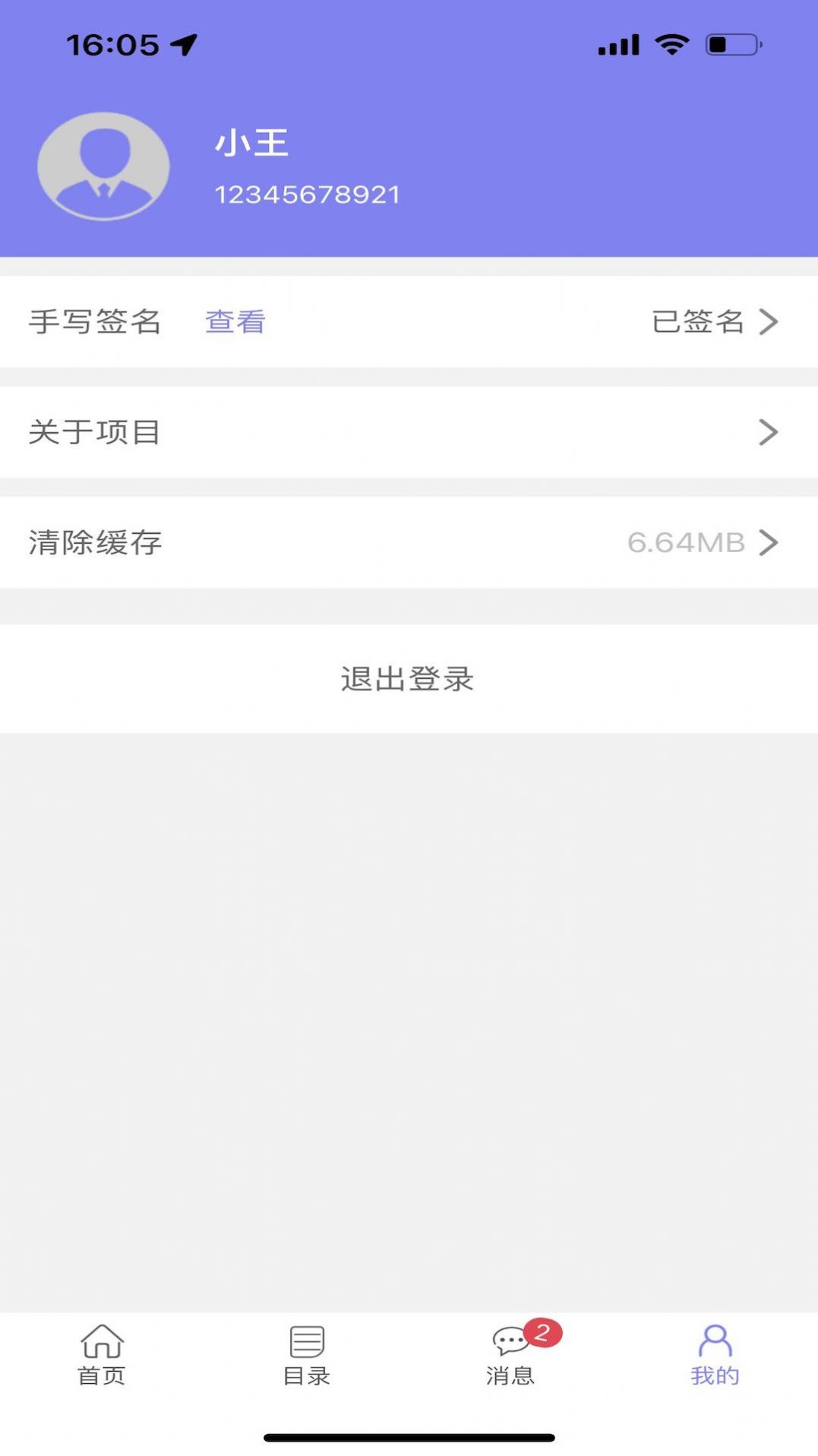 小塔施工v1.0.4