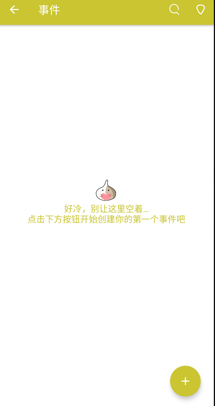 喵喵记事本v1.0.1