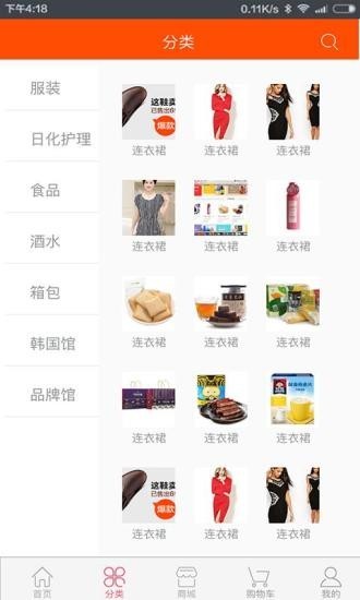 爱福购v1.0.14