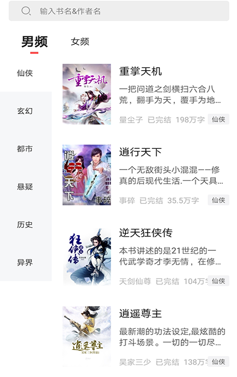 狂读小说无广告版v1.0.0