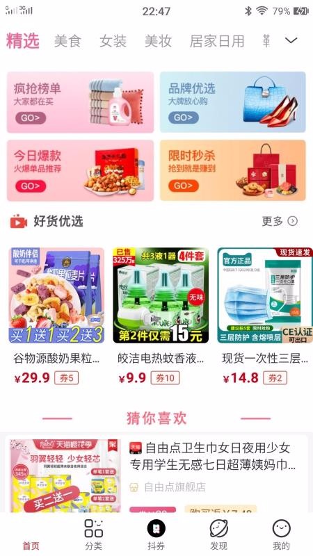 趣分享v1.1.3