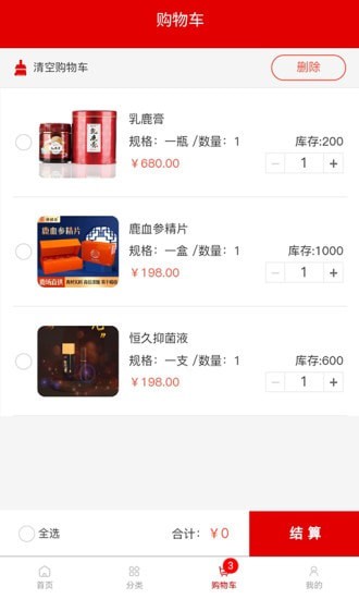 福鹿康v1.0.2