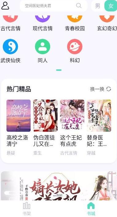 荧光阅读导入书源v1.4.10