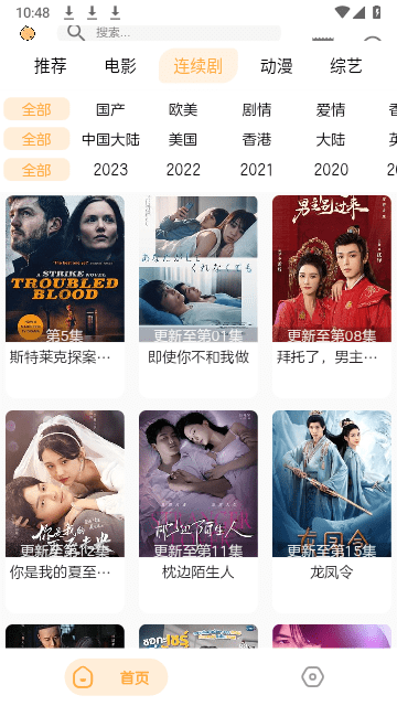 呆橙影视纯净版v1.2.6