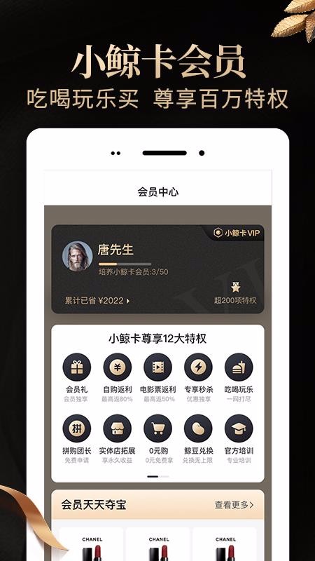 惠鲸v3.3.7