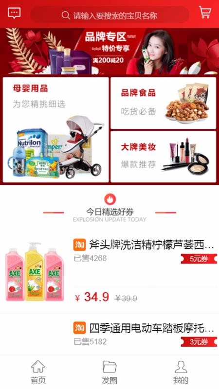小鹤购物v1.1.24