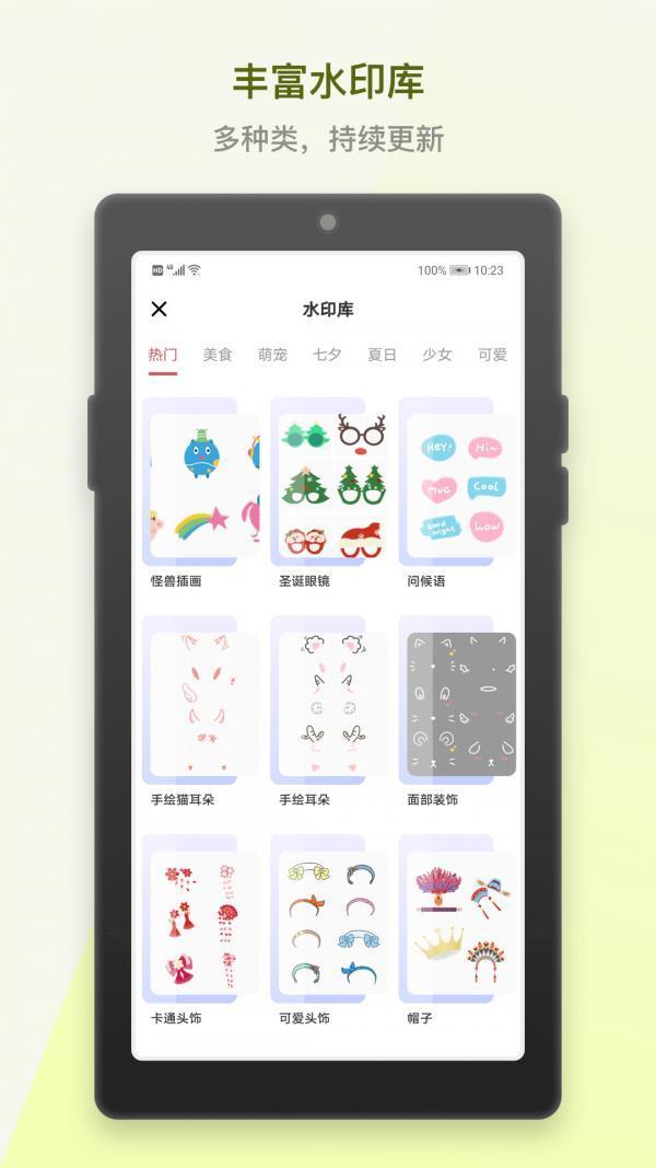 小英雄水印相机v1.0.0
