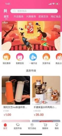 批呗v1.1.9