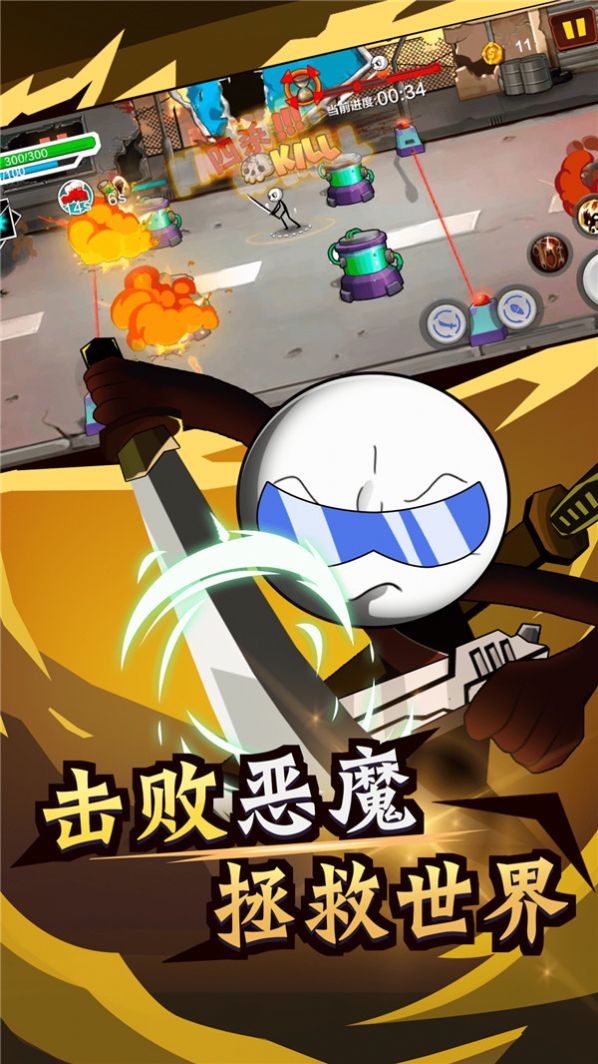 火柴人荒野逃亡v1.0.7