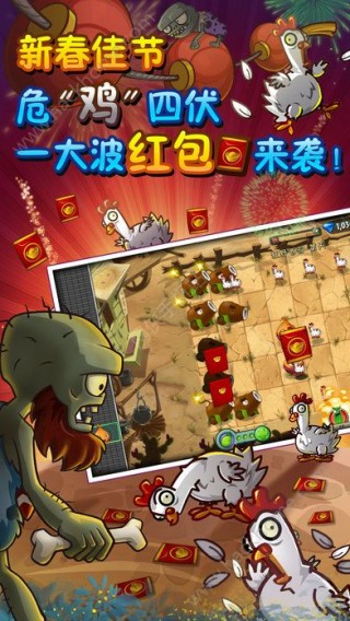 植物大战僵尸22.0.1最新版本v22.0.1