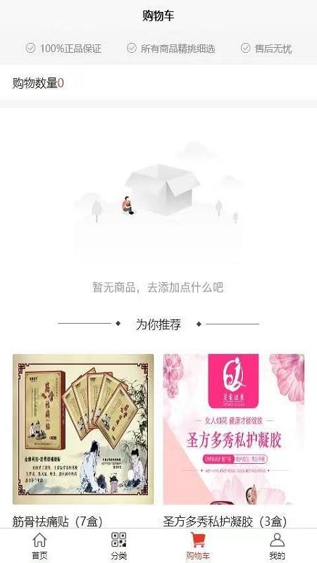 淘淘鲜v1.0.1