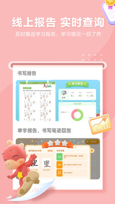 洪恩童伴v1.2.8