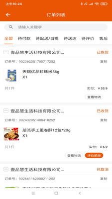 街都v1.5.4