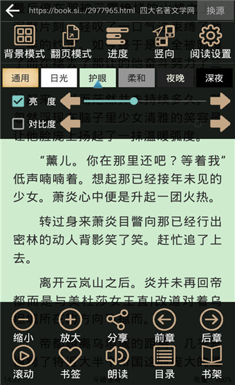 快点搜书去广告版v5.6.5