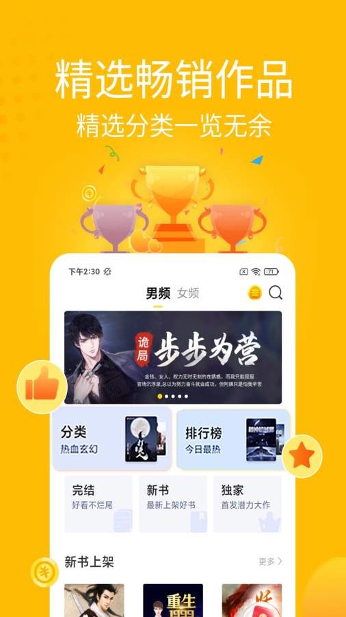 金豆小说v1.6.1
