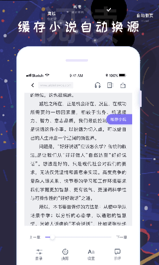 饭团看书去广告纯净版v1.2