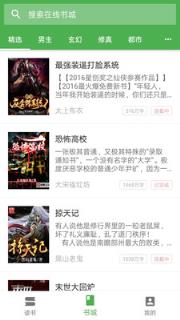 友书小说v1.0.2