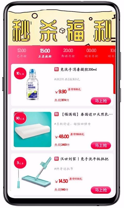闽豫小铺v7.3.11