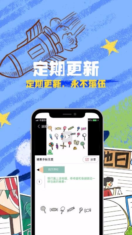 画图v1.1.6