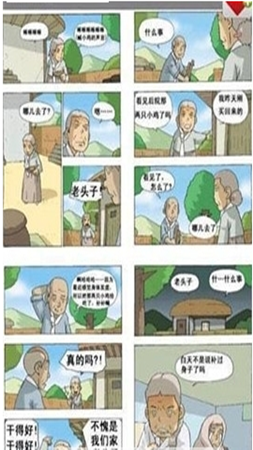 小漫画基地在线观看v1.0