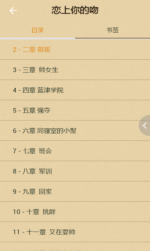 免费完本小说阅读v1.3.0