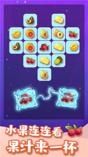 连连看我特牛v1.0.1