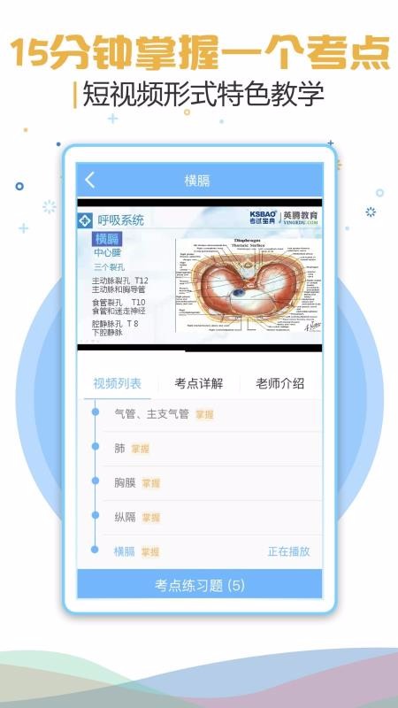 考研考试宝典v7.0