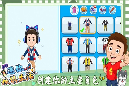 迷你城镇度假生活v1.0