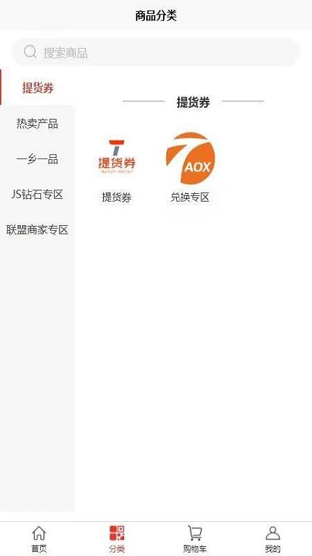 淘淘鲜v1.0.1