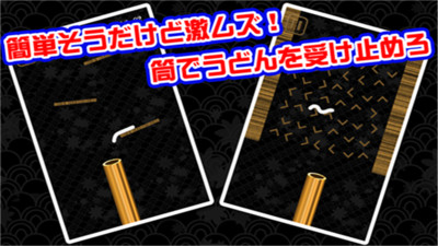 乌冬面汉化版v1.0.2